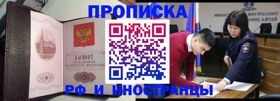временная регистрация в квартире в Ставропольском крае